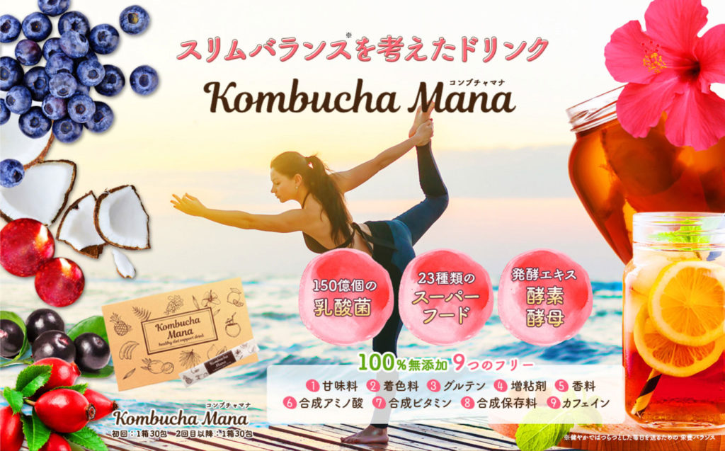 コンブチャマナ
