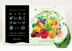 めっちゃぜいたくフルーツ青汁