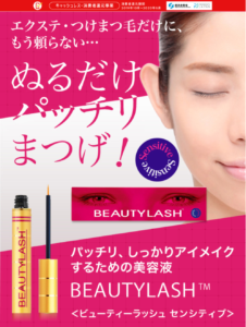 BEAUTYLASH