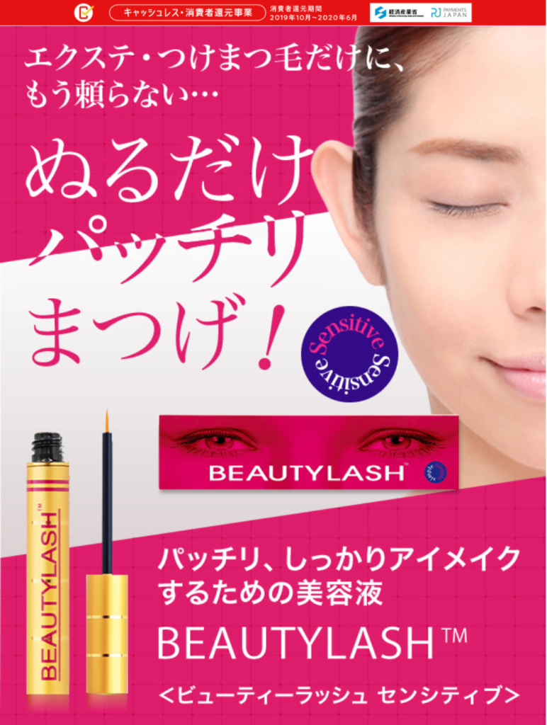 BEAUTYLASH