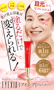 アイシアクリーム
