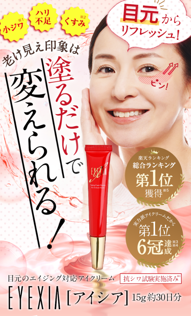 アイシアクリーム
