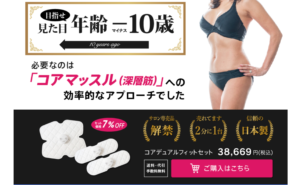 スリムパッド