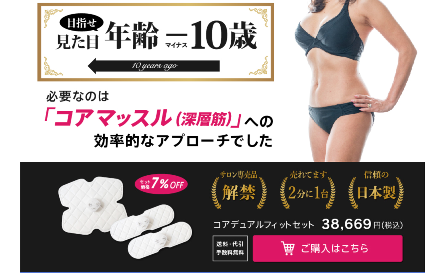 【ダイエット】SLIMPADスリムパッド貼るだけで集中トレーニング