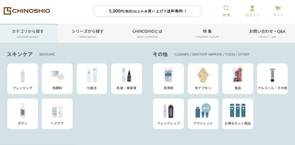 ちのしお