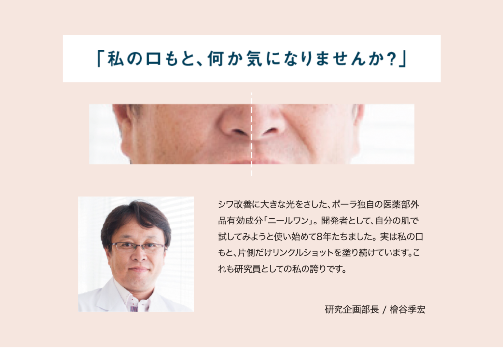 研究員POLA