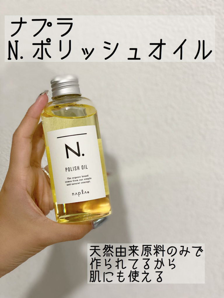 エヌドットオイル