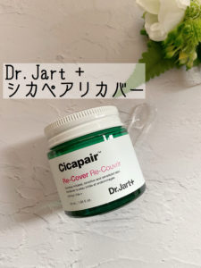 シカペアリカバー