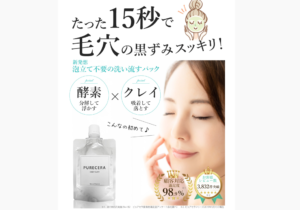 ディープクレイ