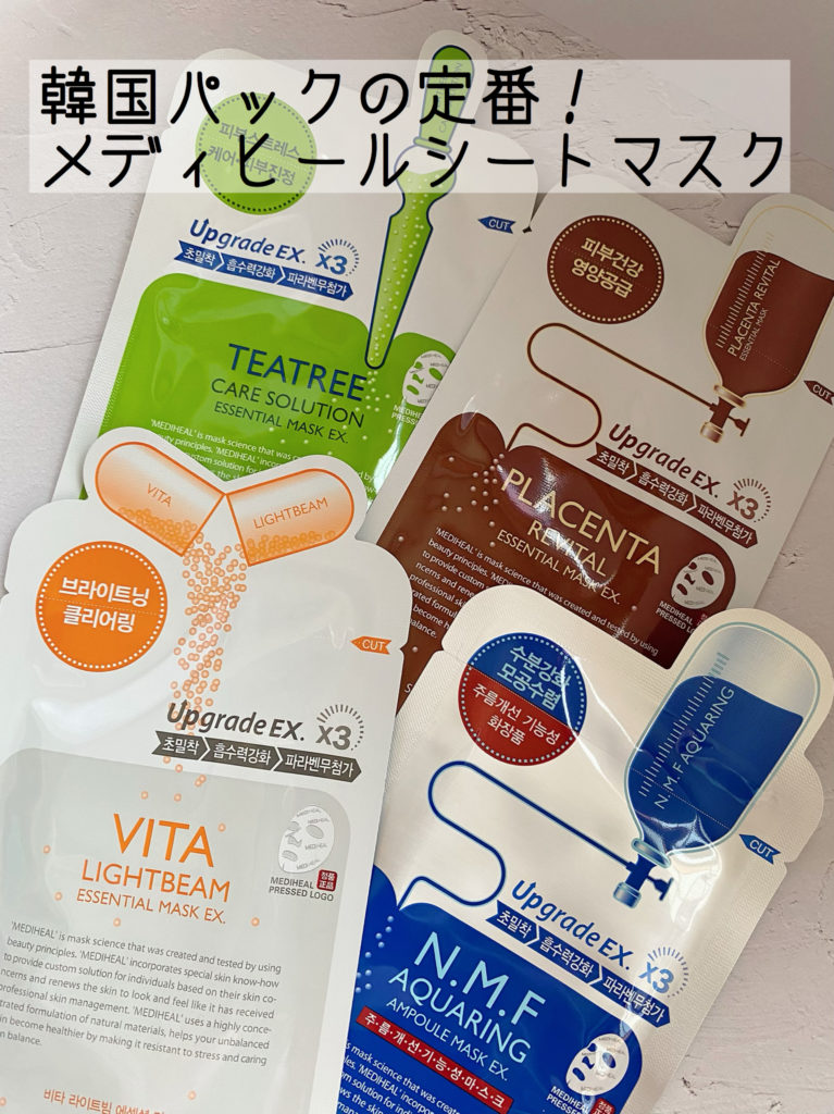 メディヒール