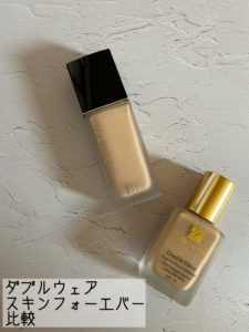 ディオールエスティ比較