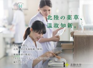 ホクリク