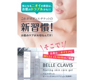 ベルクラヴィス