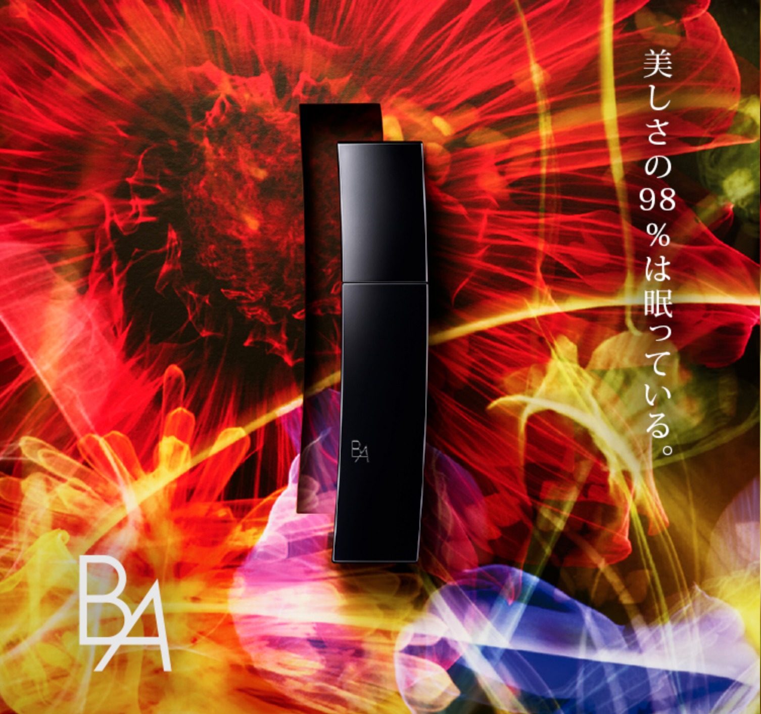 【POLA】最高峰のスキンケアB.Aのスターターキットでお得にお試しを!