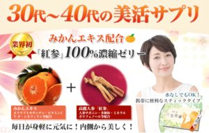 三宝美参