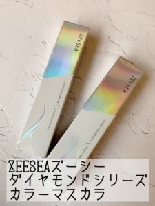 ZEESEAダイヤモンドシリーズ
