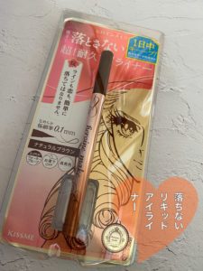 ヒロインメイクリキッドアイライナー