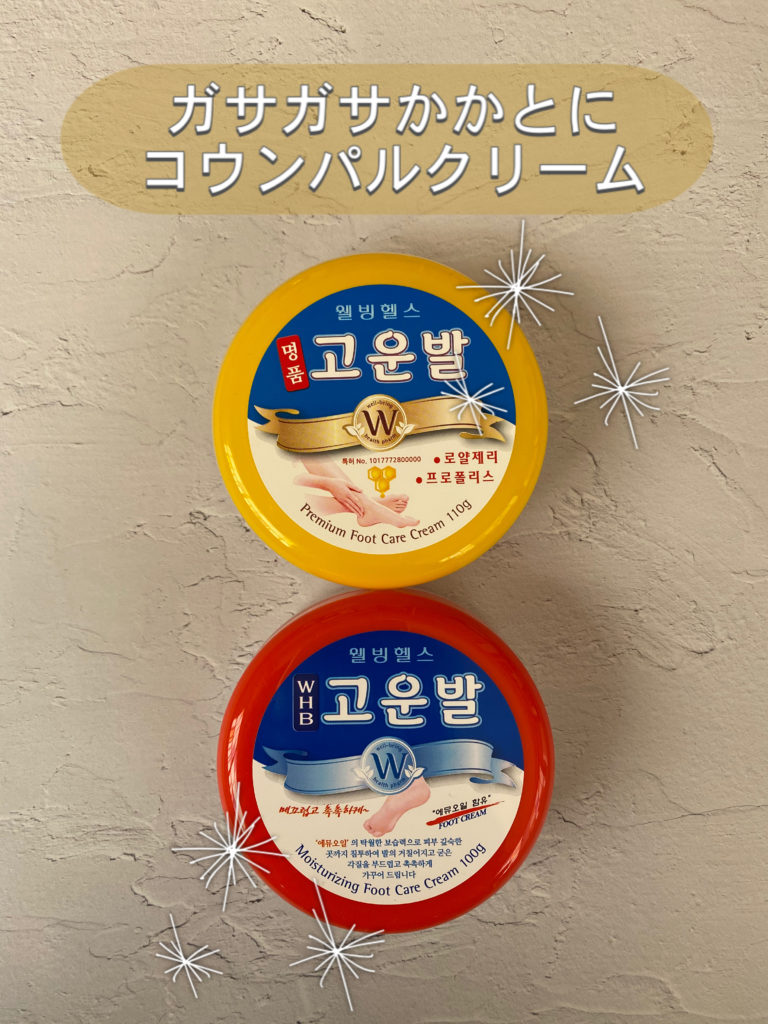 コウンパル