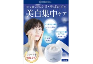 フレキュレル