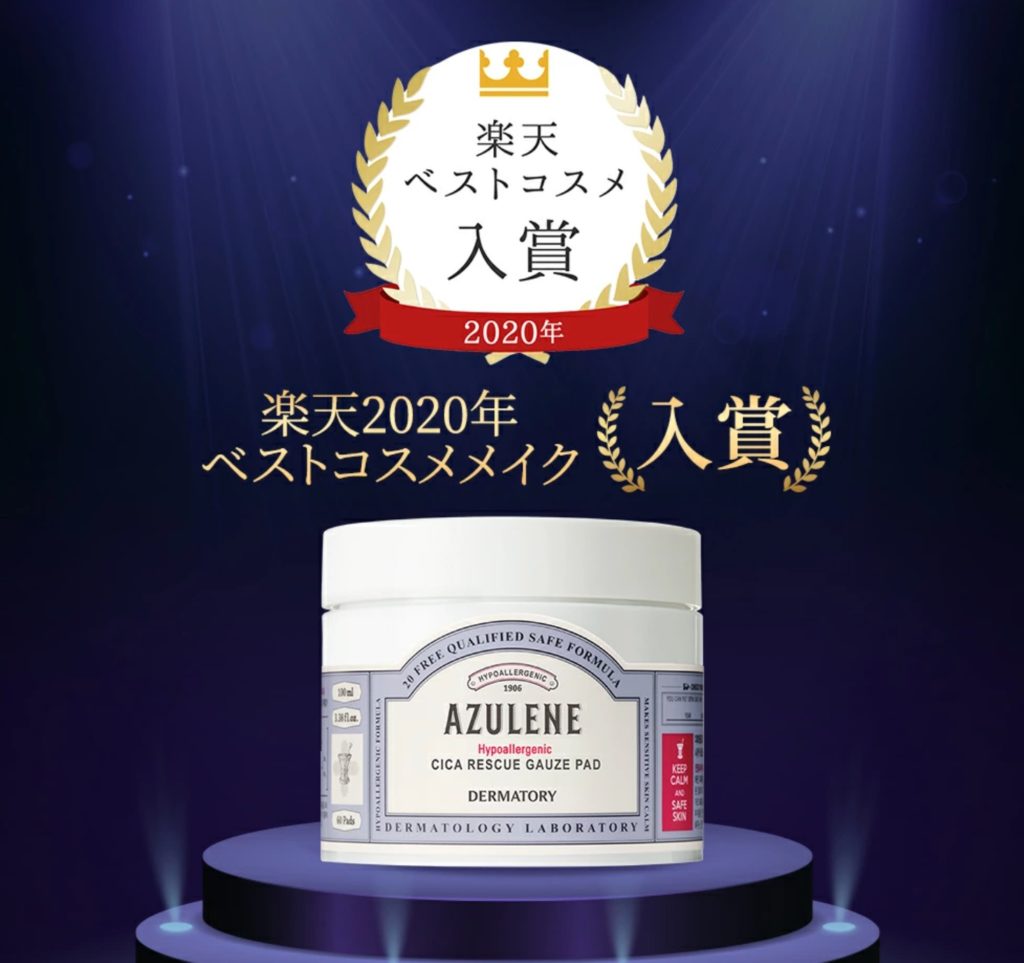 ダーマトリー