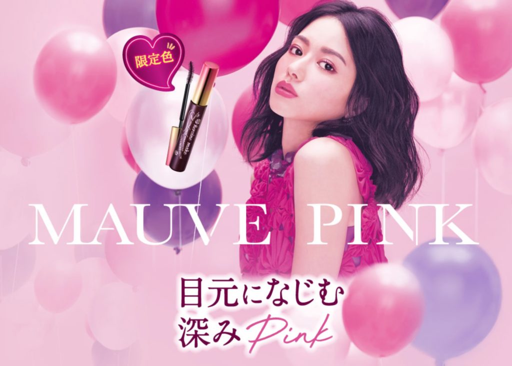 モーヴピンク