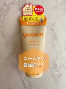 ユースキン