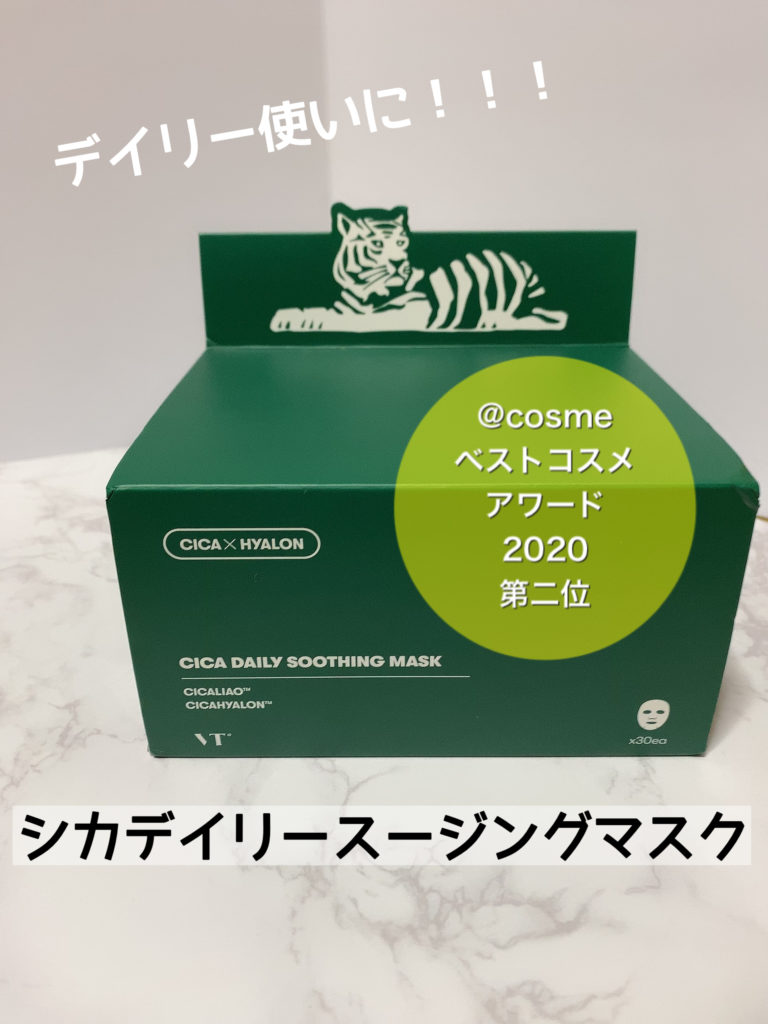 cicaデイリー