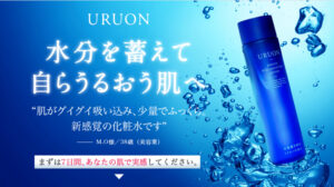 URUON