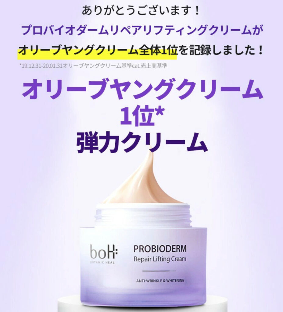 弾力クリーム