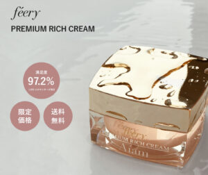 Aiamの美容クリーム