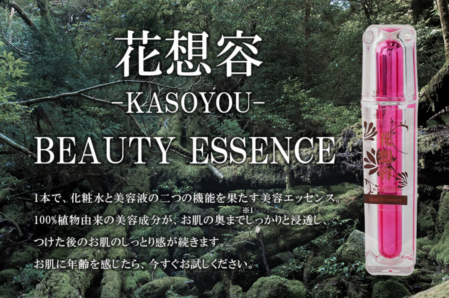 年齢肌を少しでも改善したいなら花想容-KASOYOU-