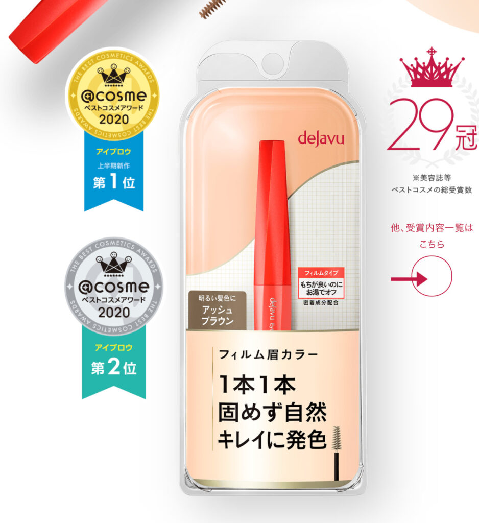 デジャヴュ