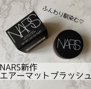 エアーマットブラッシュ