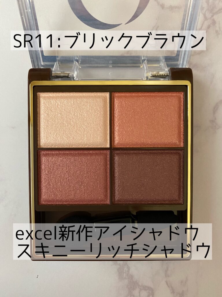SR11ブリック