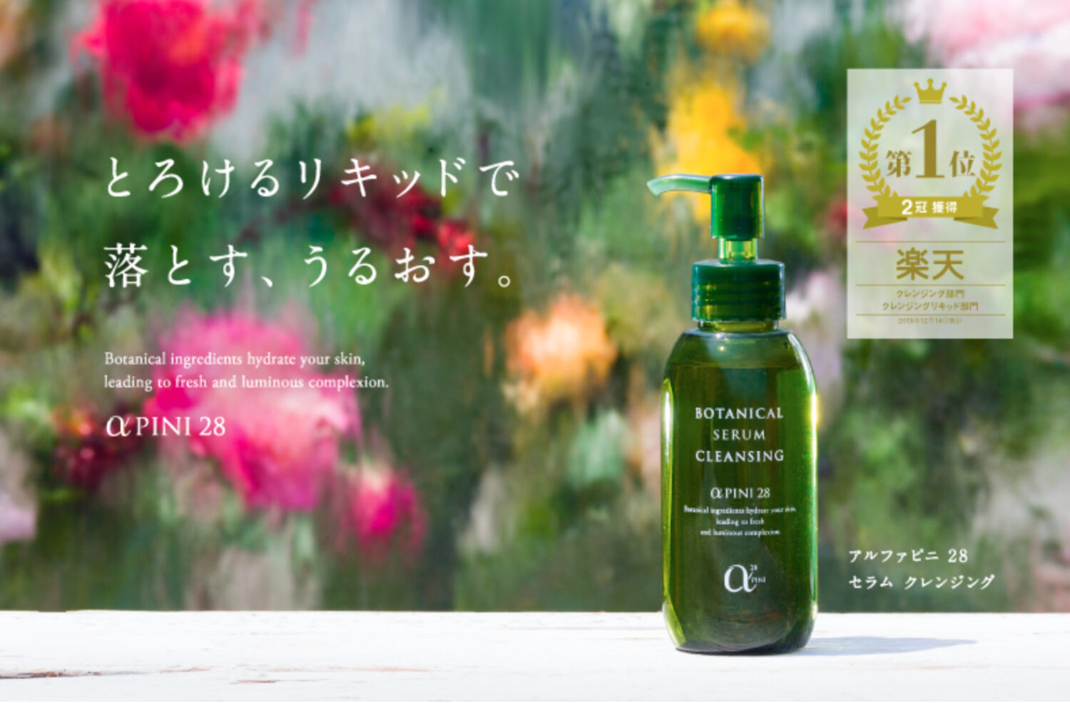 アルファピニ28について使用後ブログに書いてみた