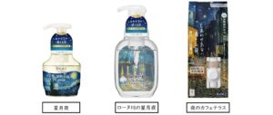 　「ビオレ」とゴッホの名画デザインコラボ