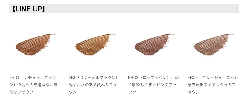 ラインナップ