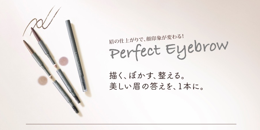 ノエビア パーフェクトアイブロウ